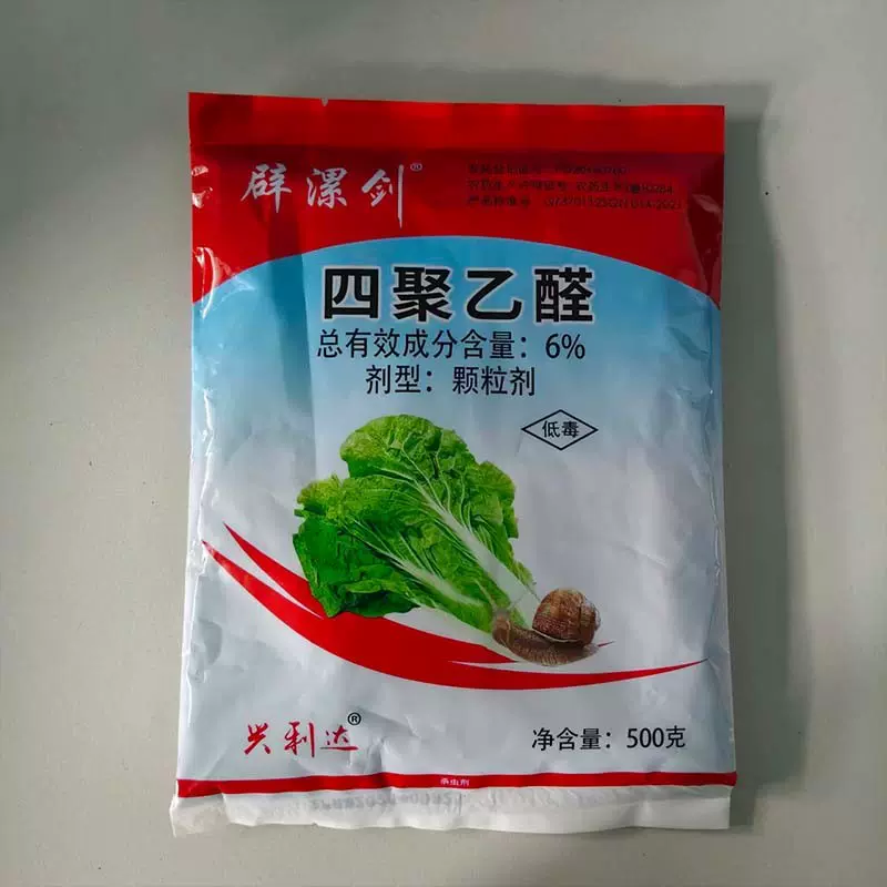 冬季作物保护周安全用药四聚乙醛颗粒剂
