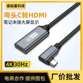 Type-c转HDMI线macbook笔记本电脑外接显示器4K30hz高清投屏同屏