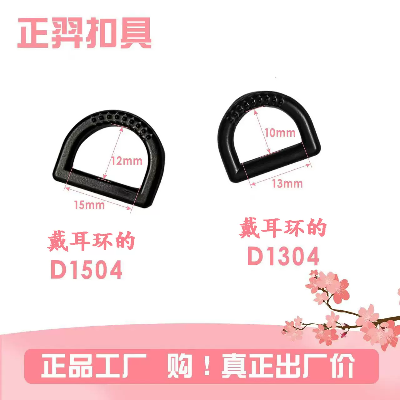 厂家直销15mm圆鼓D字扣圆形D扣半圆箱包配件迷妮D型扣箱包调节扣