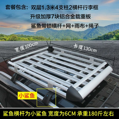 Suitable for Geely Boyue Jiaji Vision X3X6 Haoyue Xingyue L Car Luggage Rack Roof Suv Universal Frame (Roof rack) - 100x130-seven-boards-small-shark-complete-set-silver