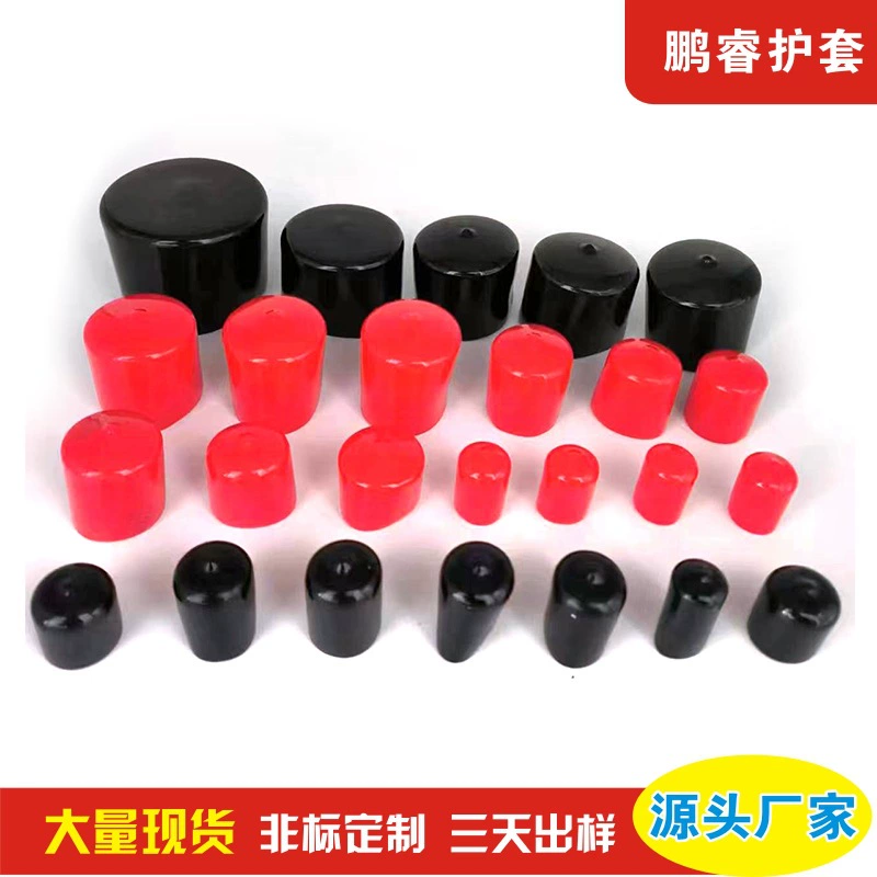 Защитный колпачок для клемм, резиновая ручка для кабеля, резьбовая защитная втулка, огнестойкая защитная втулка с ПВХ-изоляцией, пластиковый колпачок с покрытием.