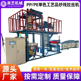 其他塑料机械;塑机辅机;塑料拉丝机