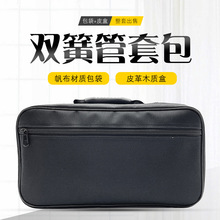 双簧管箱包双簧管背包套包双簧管箱子双簧管便携包箱包双簧管盒子