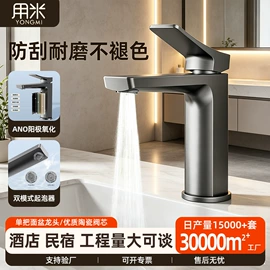 花洒套装;面盆龙头;厨用龙头