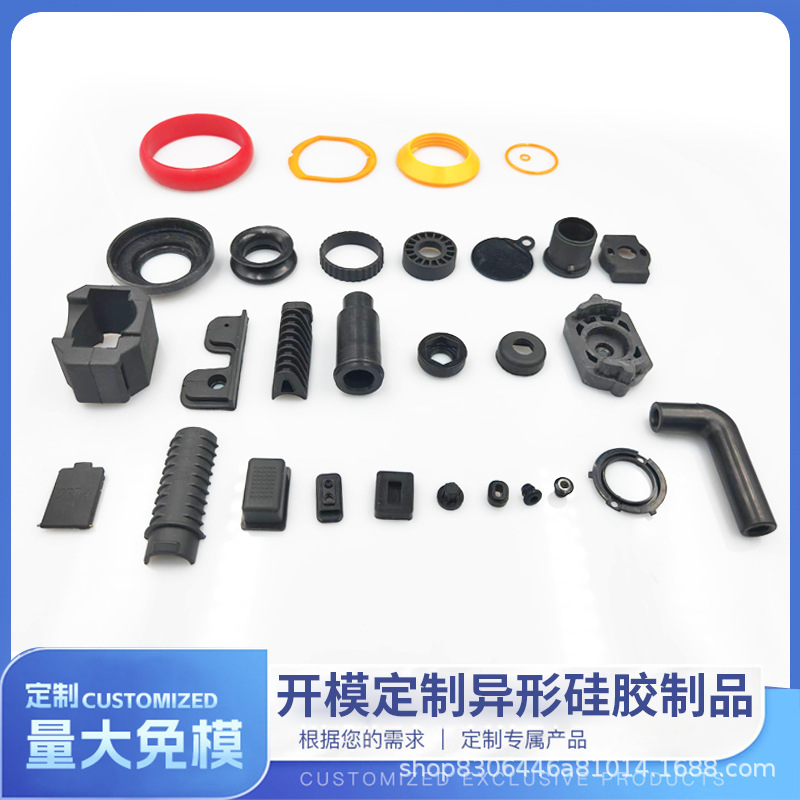 工厂硅胶制品自有模房自开料出样快硅胶套发泡胶异形密封减震配件