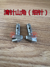 恒针电脑横机配件慈星清针山角推针三角起针轴承销其他