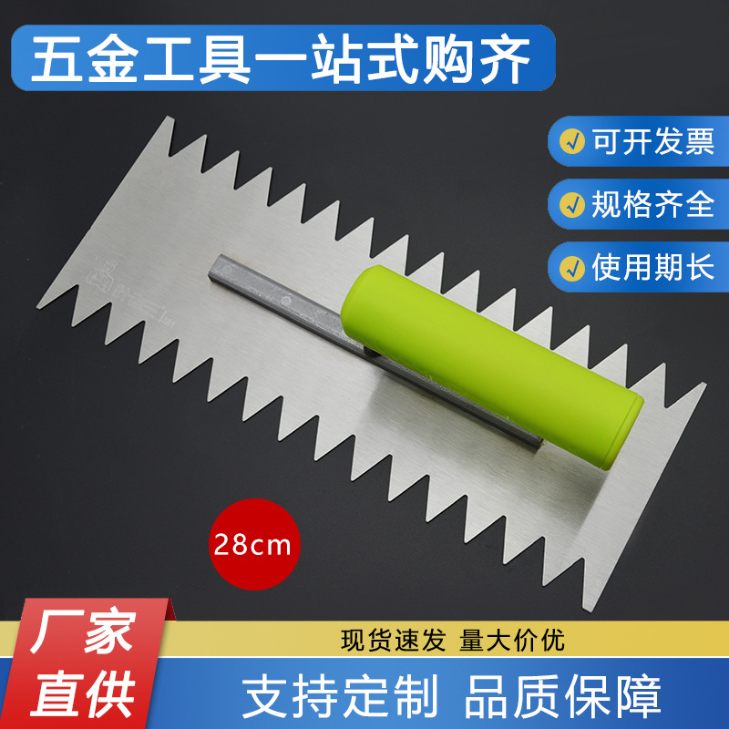 叶老三锯齿抹泥刀带齿泥板瓦工地砖瓷砖工具灰匙锰钢抹灰锯齿抹子