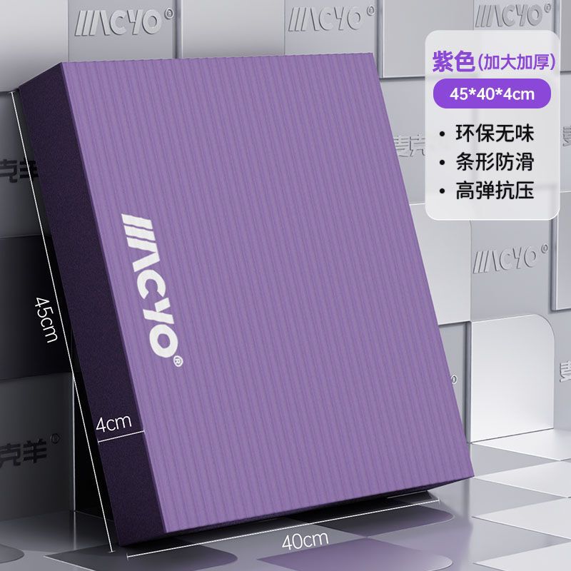 MACYO/マイク羊バランスパッドソフトステップフィットネスフラットサポートコアトレーニングヨガパッドヨガ専用|undefined