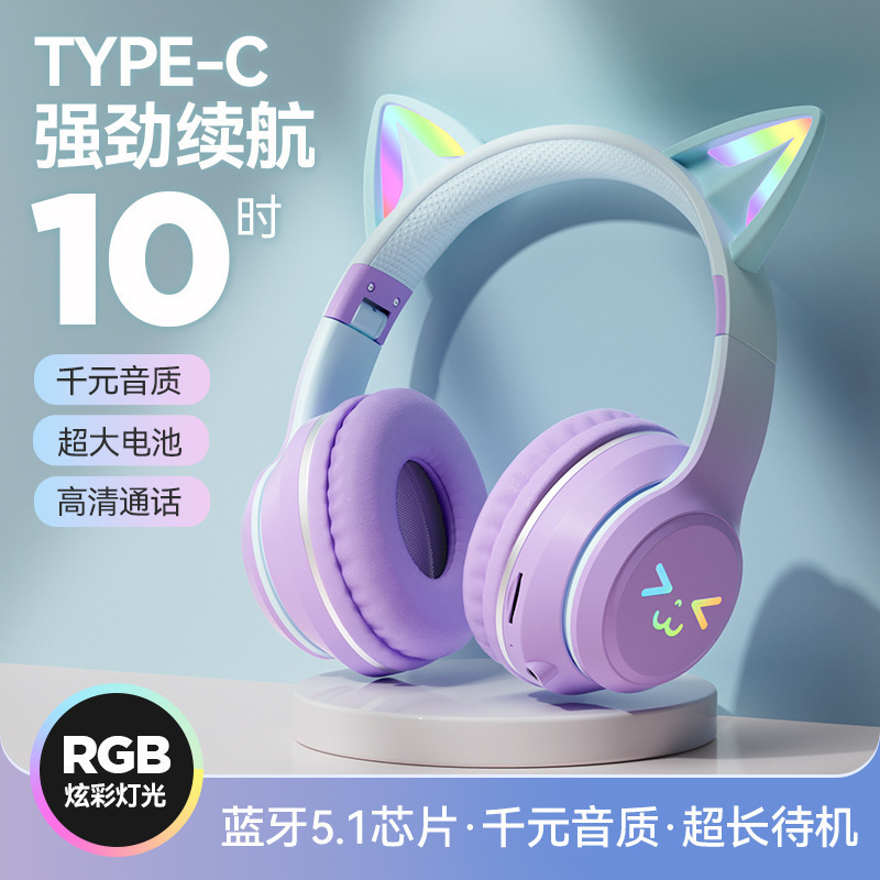 爆款新款BT035C无线头戴式新款渐变色猫耳音乐手机游戏蓝牙耳机|undefined