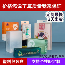 pp磨砂盒PVC透明塑料包装盒猫粮pet漱口水磨砂包装盒咖啡pvc盒子