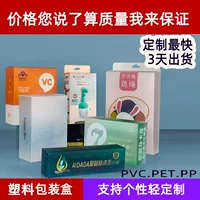 Pp матовая коробка ПВХ прозрачная пластиковая упаковочная коробка для кошачьего корма pet полоскания рта матовая упаковочная коробка для кофе ПВХ коробка