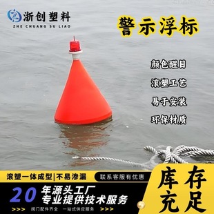 Supply of Sea Rescue Positioning Warning Buoys, Water Scenic Spots, Wetland Parks, Important Water Source Protection Warning Buoys