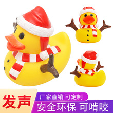 搪胶PVC洗澡鸭子公仔洗澡浮水大黄鸭玩具捏捏叫戏水圣诞雪人鸭子