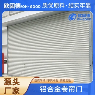 定制商铺铝合金快速卷帘门电动铝合金卷闸门防盗抗风铝合金卷帘门