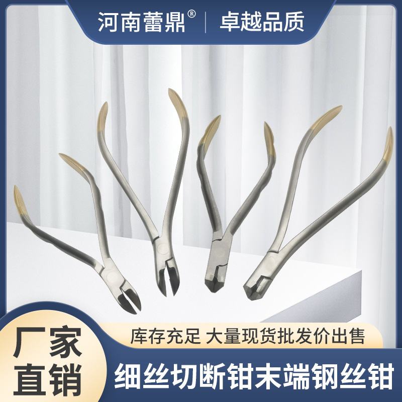 Dental orthodontic pliers filament cutting pliers end wire pliers nickel titanium wire arch wire nose pliers stainless steel alloy insert Dental orthodontic pliers filament cutting pliers end wire pliers nickel titanium wire arch wire nose pliers stainless steel alloy insert