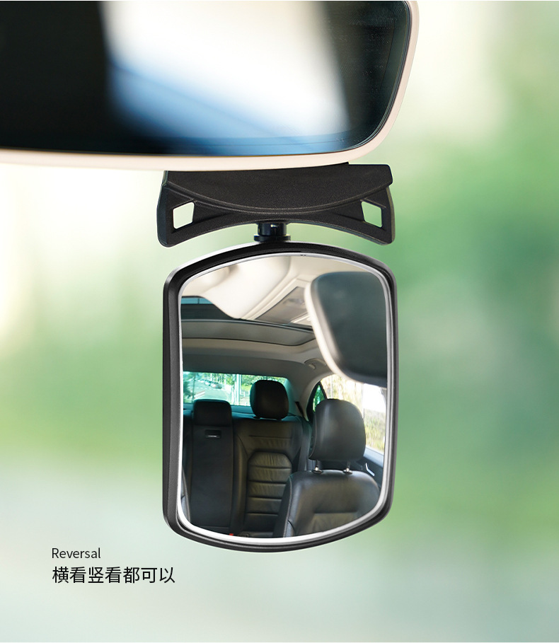 Car auxiliary rearview mirror equipped with car rear child safety seat observation mirror 360 degree wide-angle blind spot mirror