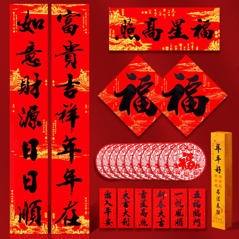 2026 Year of the Horse New Spring Festival Couplet for Housewarming, New Year Decoration, Spring Festival Door Couplet, Home Door Sticker, Ceremonial Supplies 2026 Year of the Horse New Spring Festival Couplet for Housewarming, New Year Decoration, Spring Festival Door Couplet, Home Door Sticker, Ceremonial Supplies