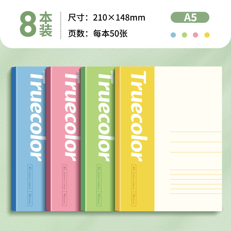 笔记本子ins简约软面抄b5大学生大号软抄本a5学生加厚牛皮缝线本|undefined