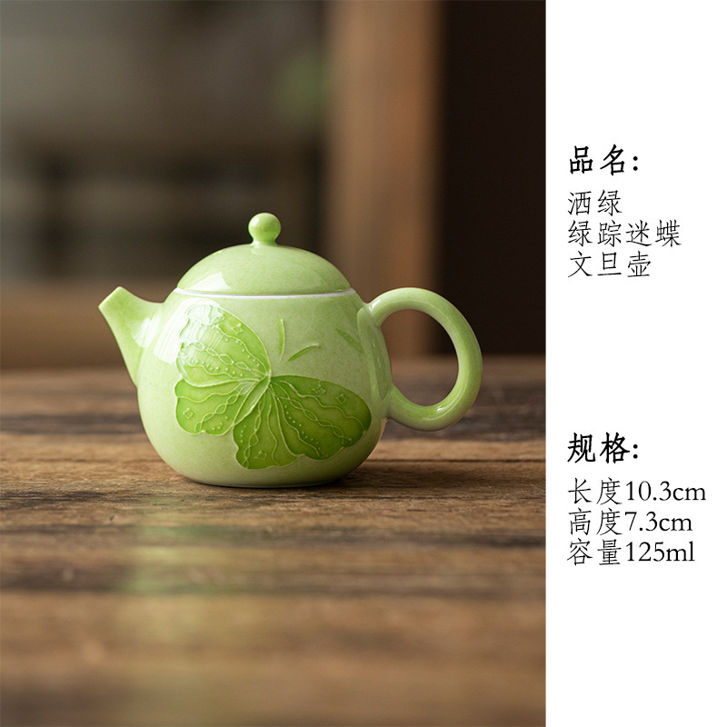 洒绿釉下彩手绘蝴蝶陶瓷文旦壶小号泡茶壶带过滤小清新茶具一人用|undefined