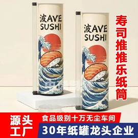 纸罐;纸筒、纸管