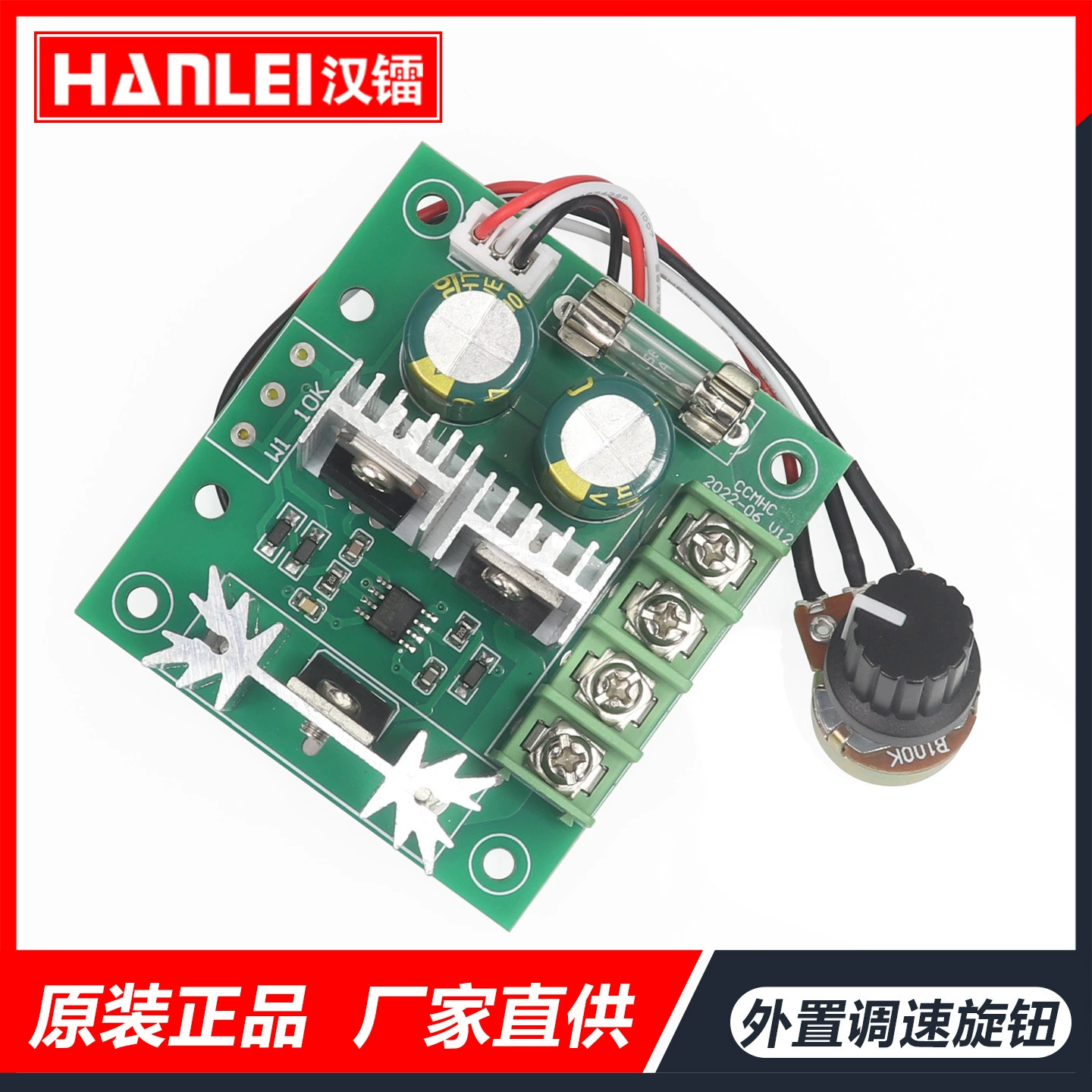 ШИМ регулятор скорости щеточного двигателя постоянного тока внешняя ручка управления скоростью 12V-40V10A с предохранителем CCMHCW