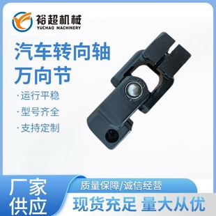 8L8Z-3B676-E for Ford Kuga Escape Mazda steering shaft coupling 8L8Z3B676E