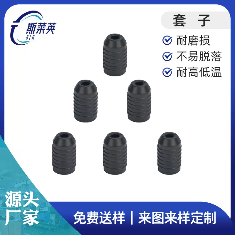 源厂来图设计橡胶制品丁腈橡胶减震橡胶减震器复合橡胶套子