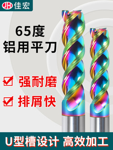 65 Degree U-shaped Groove Colorful High-gloss Aluminum with Three-edged Tungsten Steel Milling Cutter High-efficiency Carbide Extended cnc Tool