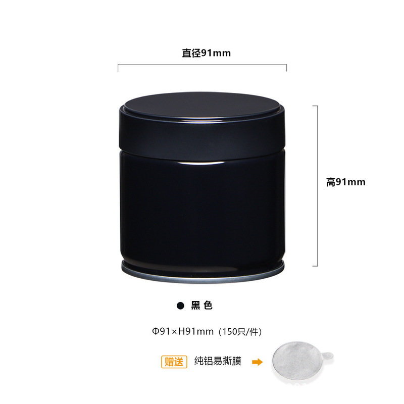 茶密封缶小型ポータブル紅茶保存缶防湿茶缶緑茶特殊鉄缶防錆防湿|undefined