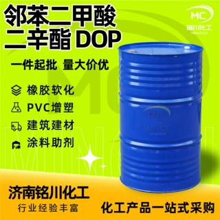 邻苯二甲酸二辛酯DOP工业级橡胶塑料涂料增塑剂邻苯二甲酸二辛酯
