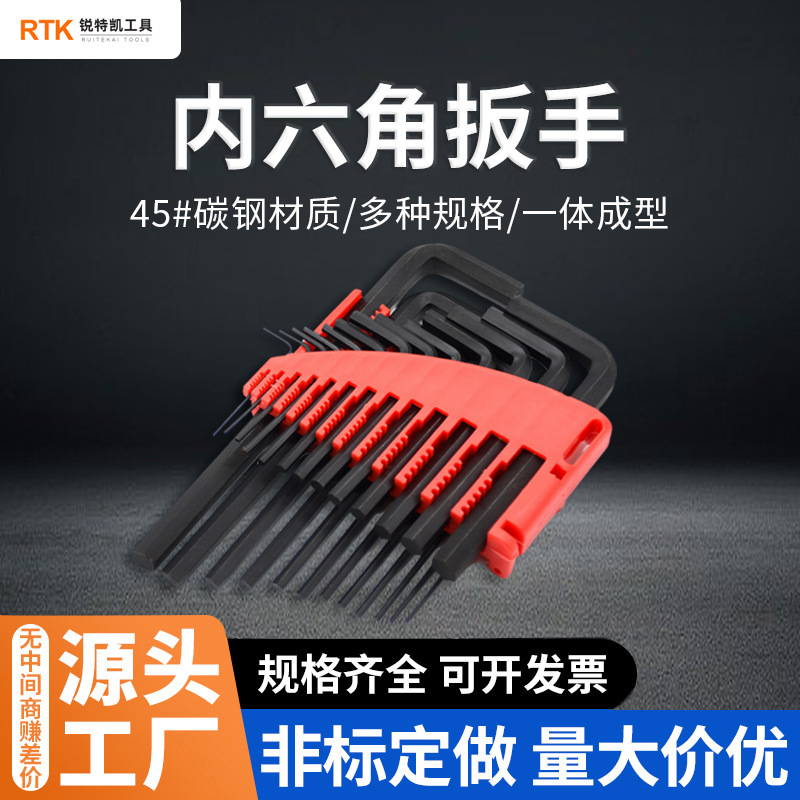 厂家批发黑色平头内六角25PC套装手动扳手公英制内六角扳手套装