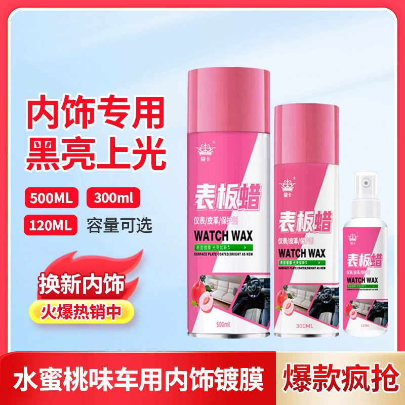 Королевский картон воск салона салона приборной панели автомобиля Облегчение универсальный воск для чистки кожи пластиковый ремонт восстанавливающего агента