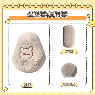 Electric car cushion Electric Vehicle Winter Warm Universal - gray-suit-one-size-fits-all