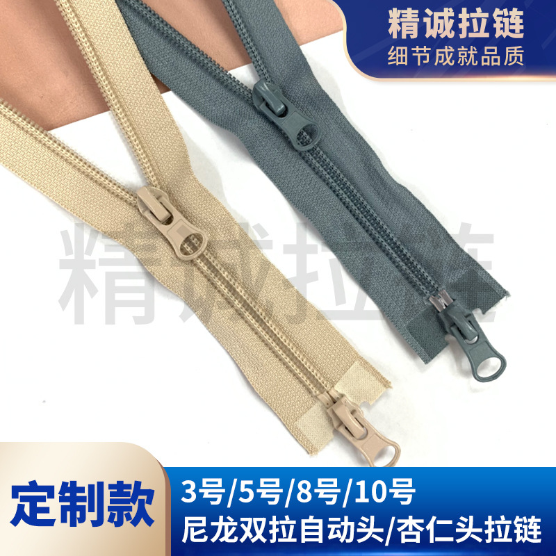 3号5号8号尼龙上下拉自动头杏仁头拉链 服装箱包拉链批发做货