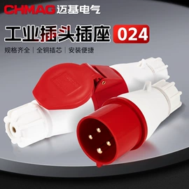 工业插座;工业插头
