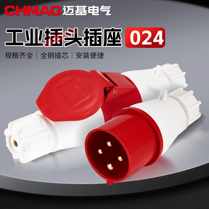 供应四芯32a400v实心铜连接器航空插头MG024型电源防水工业插头