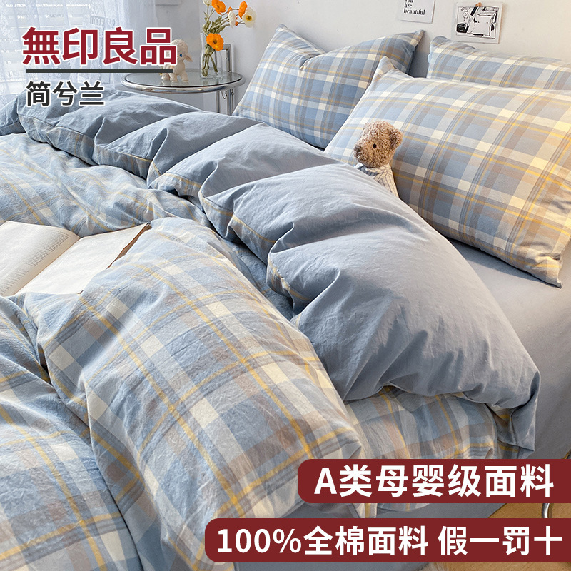 Juego de cuatro piezas de cama de algodón puro en la temporada escolar 2025 nuevo juego de tres piezas de ropa de cama de otoño y primavera