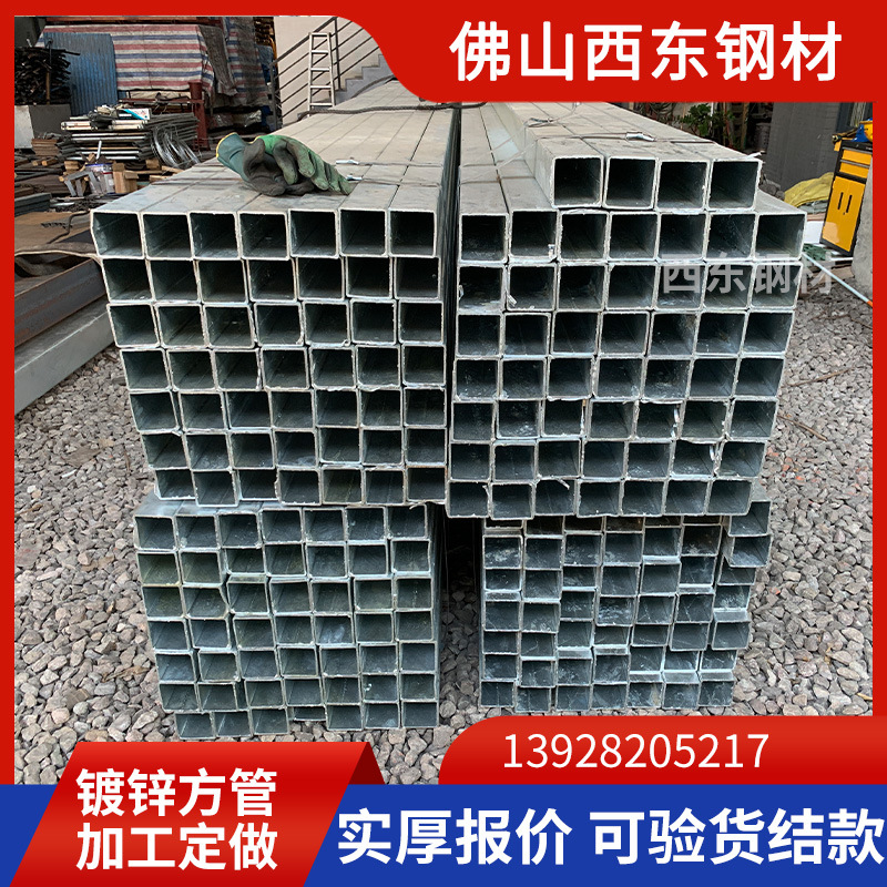 4x8热镀方管价格 矩型钢管 肇庆12cm方通价格 钢管热浸镀锌