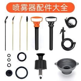 园艺工具;农机配件;植保机械