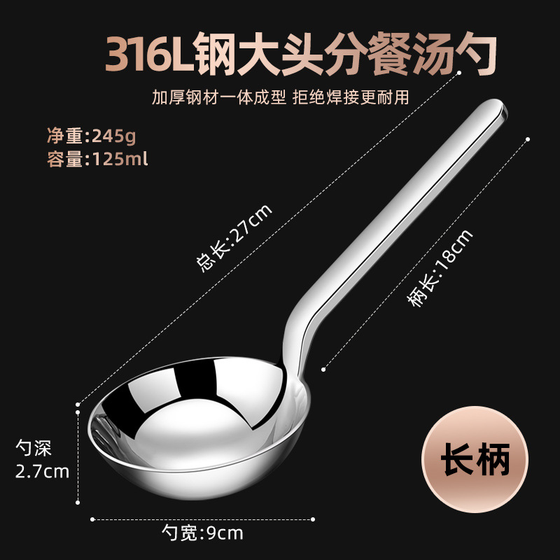 [Exportación de Alemania] 316 acero inoxidable mango largo cuchara de arroz cuchara