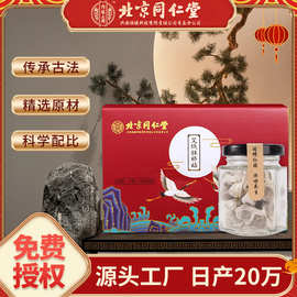 北京同仁堂肚脐贴升级配方代发艾草艾脐贴30粒工厂批发艾绒肚脐贴