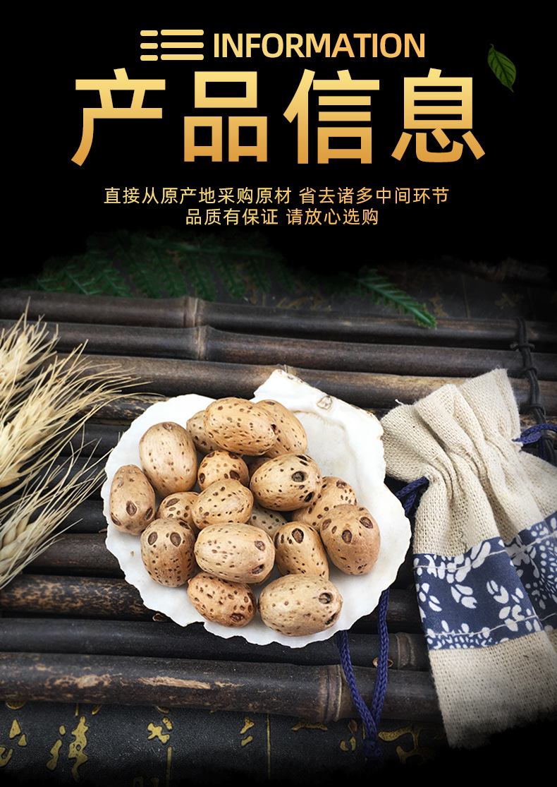 Wu Yan Gu Dried Five-Eye Fruit Whole Dried Fruit for Craft Beads and Traditional Herbal Use 500g Bulk specifications