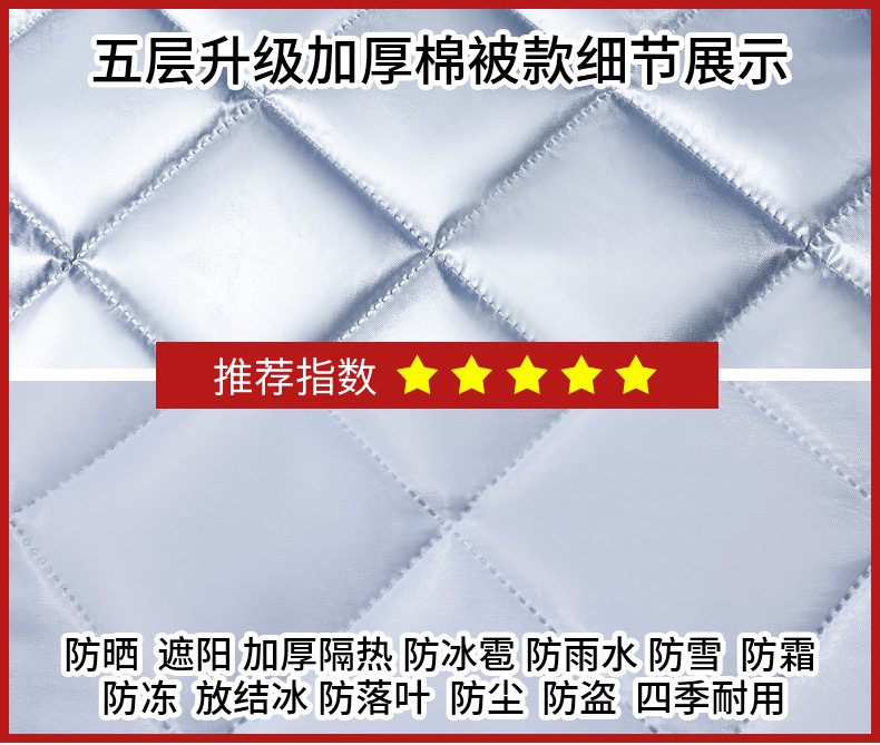 Export Trade Car Cover Half-Cover Half-Body Universal Suv Sedan Small Car Cover Anti-Hail Sun Protection Snow Protection Large Cover Sunshade