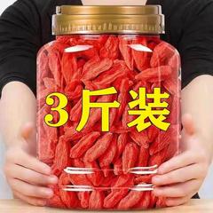 1.5kg パック新クコ寧夏プレミアム 500 グラム本物の大粒赤クコ男性腎臓乾燥公式旗艦店