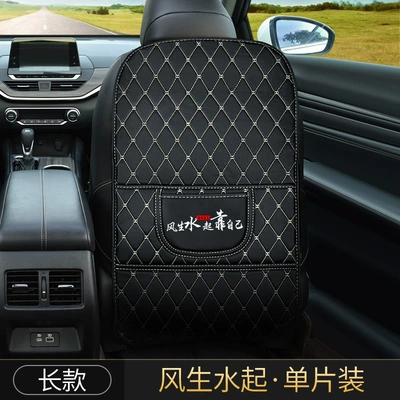 back Children's rear seat protection | Chair back anti-kick pad - long-style-wind-and-water-single-piece