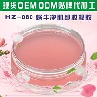 В наличии Гель для снятия макияжа для лица Eye Makeup Remover губы глубокое очищение Средство для снятия макияжа полуфабрикат OEM оптом