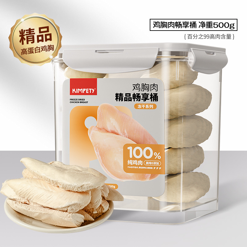 Nuevos bocadillos para perros y gatos, alimentos liofilizados de barril boutique, engorde y branquias, bocadillos para gatos, comida para mascotas al por mayor al por mayor