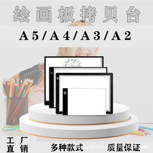 A4/A3��̨ؐ���R�d����aƷ�����L��led�l���DIY����S��ֱ�N