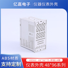 ABS塑料仪表外壳 焊接14脚智能温控数显温度控制器塑料仪表壳体