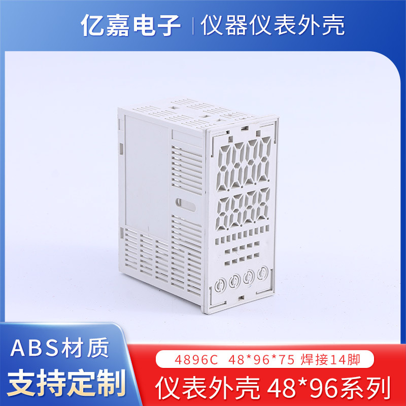 ABS塑料仪表外壳 焊接14脚智能温控数显温度控制器塑料仪表壳体